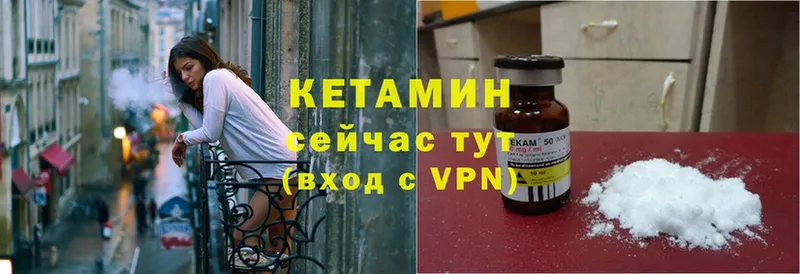 КЕТАМИН VHQ  продажа наркотиков  Прохладный 